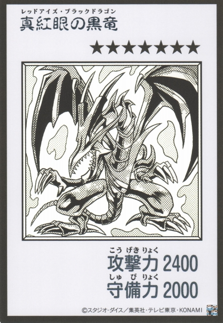 Red-Eyes Black Dragon MANGA-STYLE B&W Ultra Rare YAC1-JP072