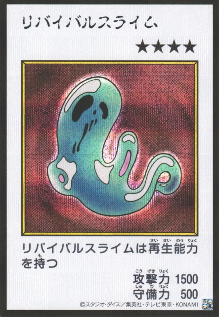 Revival Jam MANGA-STYLE Color Secret Rare YAC1-JP088