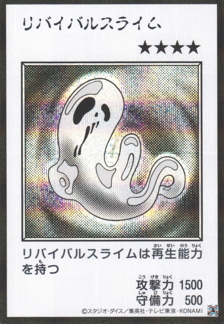 Revival Jam MANGA-STYLE B&W Secret Rare YAC1-JP088