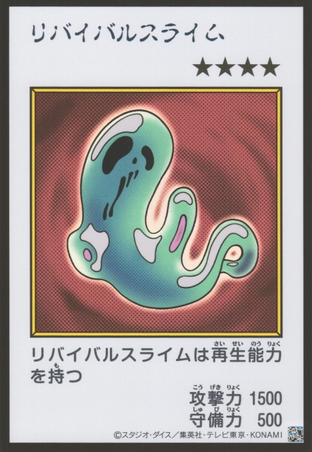 Revival Jam MANGA-STYLE Color Ultra Rare YAC1-JP088