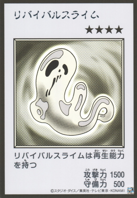 Revival Jam MANGA-STYLE B&W Ultra Rare YAC1-JP088