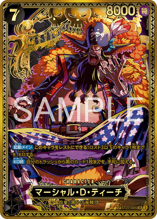 Marshall D Teach ST27-005 SP Trono One Piece Card Game OP17