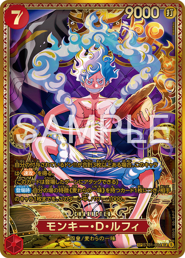 Monkey D Luffy ST31-004 SP Trono One Piece Card Game OP17