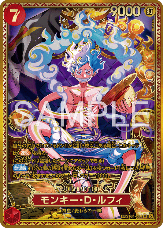 Monkey D Luffy ST31-004 SP Trono One Piece Card Game OP17