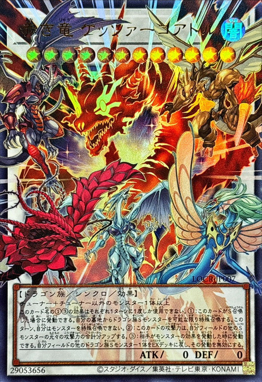 Crimson Dragon Quetzacoatl Overframe Ultra Rare LOCR-JP007 carta Yu-Gi-Oh OCG Limit Over Collection The Rivals versione giapponese