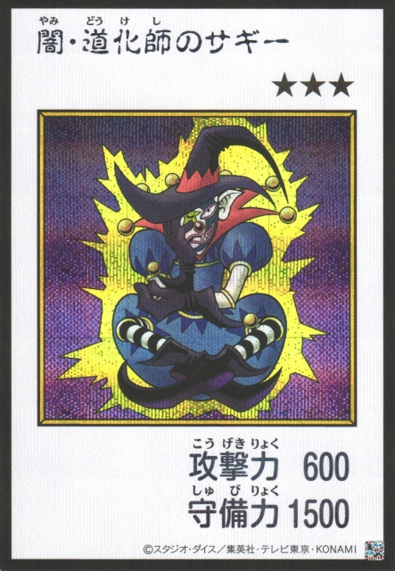Saggi the Dark Clown MANGA-STYLE Color Secret Rare YAC1-JP079