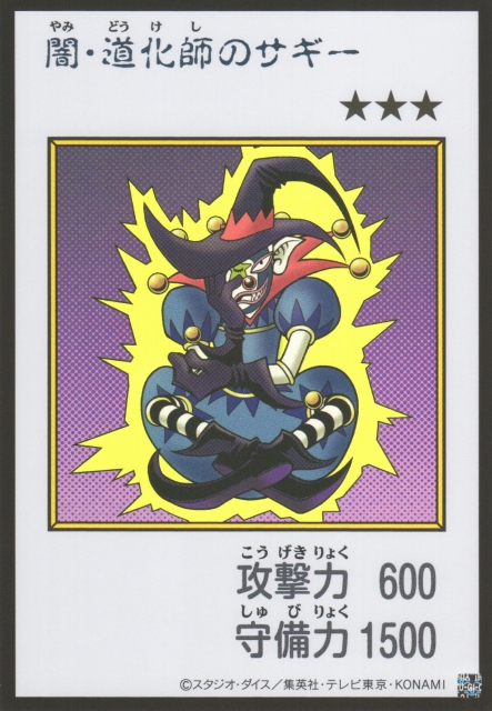 Saggi the Dark Clown MANGA-STYLE Color Ultra Rare YAC1-JP079