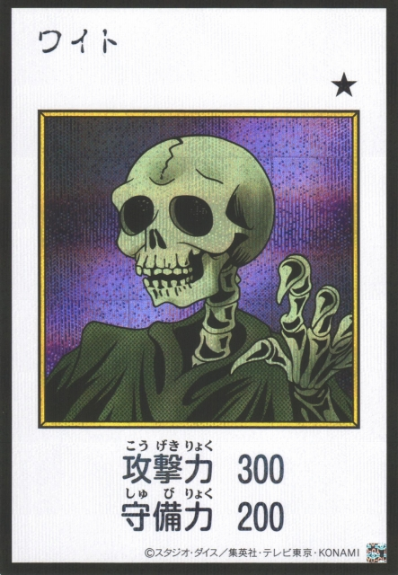 Skull Servant MANGA-STYLE Color Secret Rare YAC1-JP077