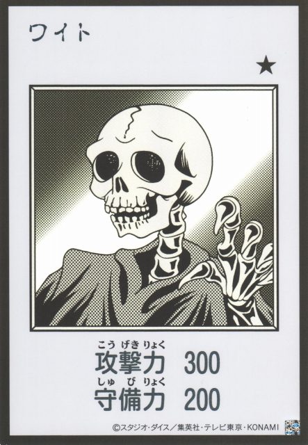 Skull Servant MANGA-STYLE B&W Ultra Rare YAC1-JP077