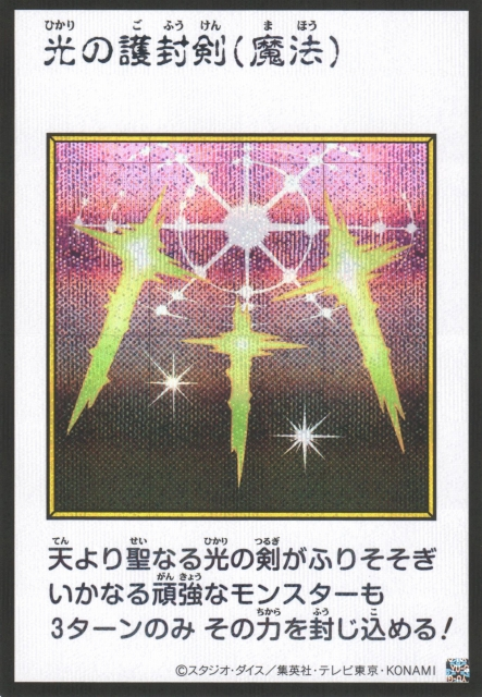 Swords of Revealing Light MANGA-STYLE Color Secret Rare YAC1-JP093