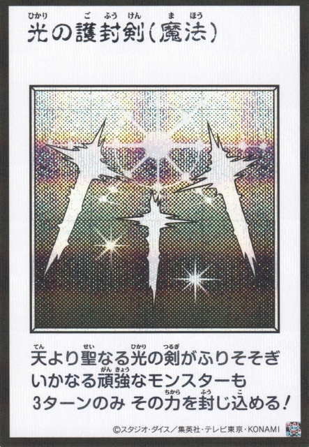 Swords of Revealing Light MANGA-STYLE B&W Secret Rare YAC1-JP093