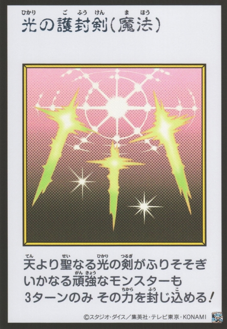Swords of Revealing Light MANGA-STYLE Color Ultra Rare YAC1-JP093
