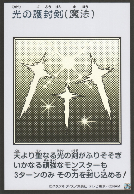 Swords of Revealing Light MANGA-STYLE B&W Ultra Rare YAC1-JP093
