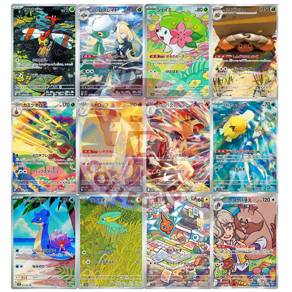 Heat Wave Arena AR Full Set - SV9A -