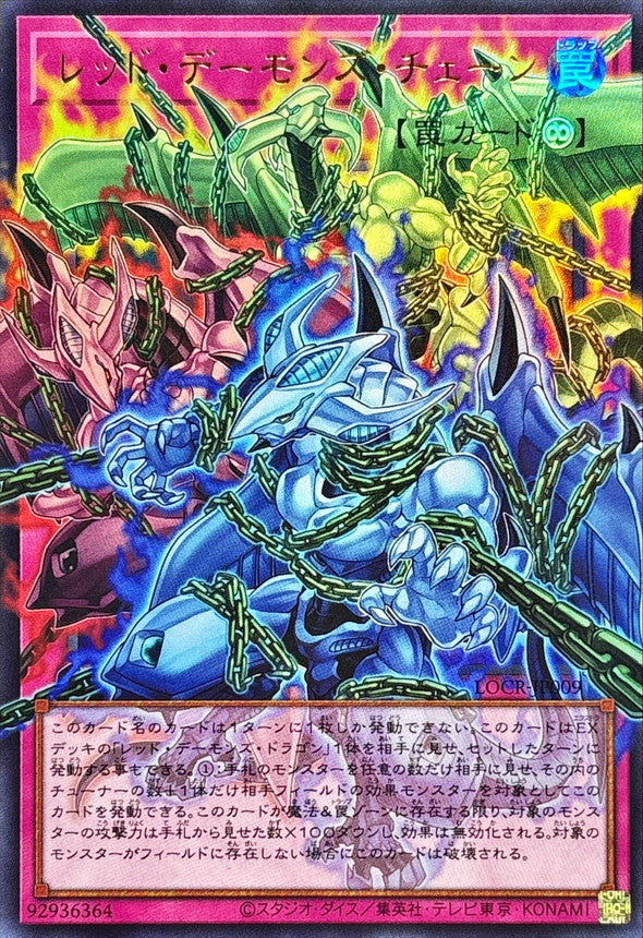 Red Dragon Archfiend's Chain Overframe Ultra Rare LOCR-JP009 carta Yu-Gi-Oh OCG Limit Over Collection The Rivals versione giapponese