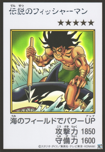 The Legendary Fisherman MANGA-STYLE Color Ultra Rare YAC1-JP089