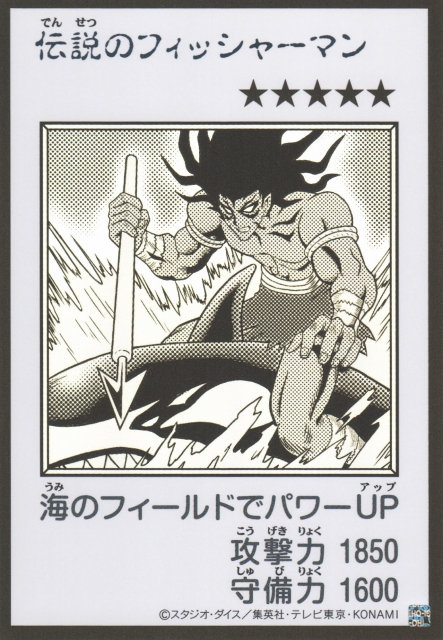 The Legendary Fisherman MANGA-STYLE B&W Ultra Rare YAC1-JP089