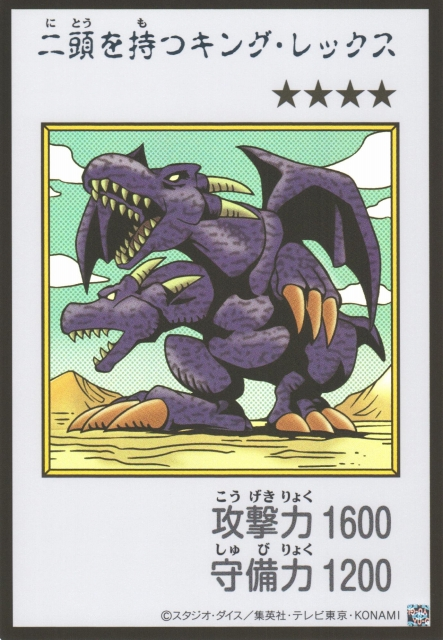 Two-Headed King Rex MANGA-STYLE Color Ultra Rare YAC1-JP078