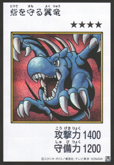 Winged Dragon Guardian of the Fortress 1 MANGA-STYLE Color Secret Rare YAC1-JP076