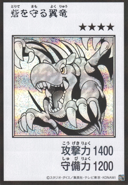 Winged Dragon Guardian of the Fortress 1 MANGA-STYLE B&W Secret Rare YAC1-JP076