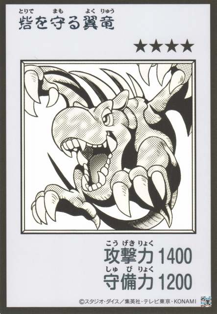 Winged Dragon Guardian of the Fortress 1 MANGA-STYLE B&W Ultra Rare YAC1-JP076