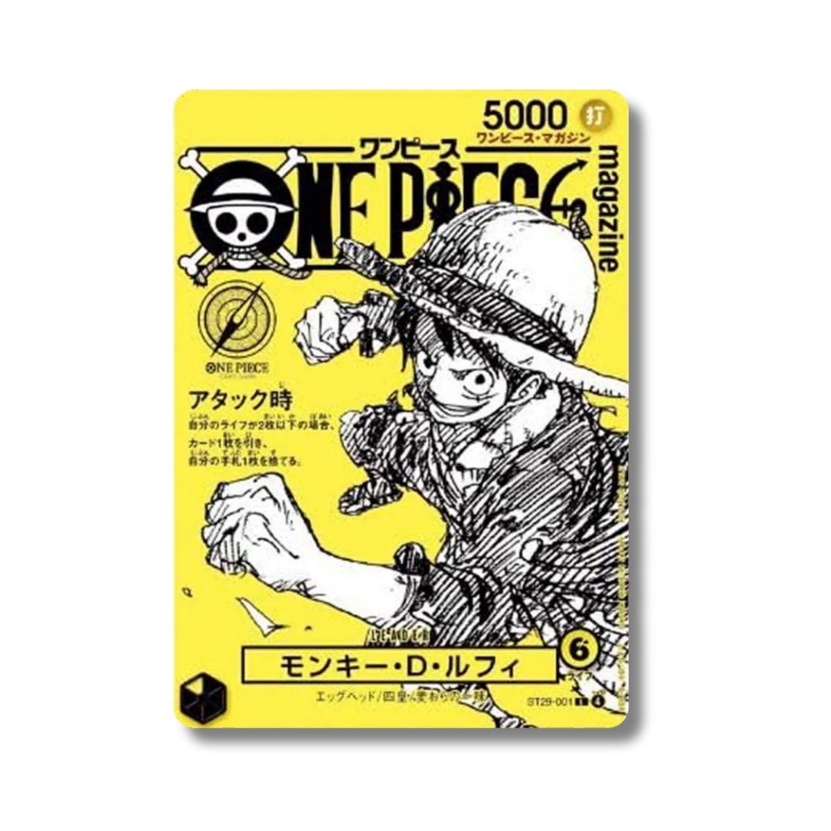 Luffy ST29-001 Promo One Piece Magazine | JPYCOLLECTIBLES