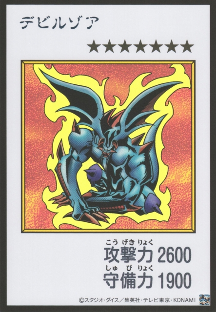 Zoa MANGA-STYLE Color Ultra Rare YAC1-JP084