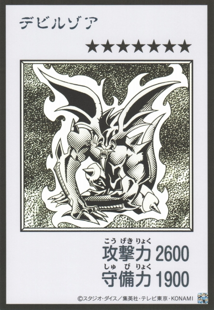 Zoa MANGA-STYLE B&W Ultra Rare YAC1-JP084