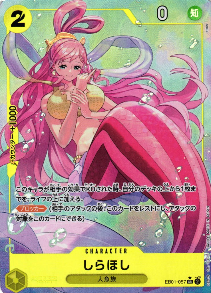 Shirahoshi V.2