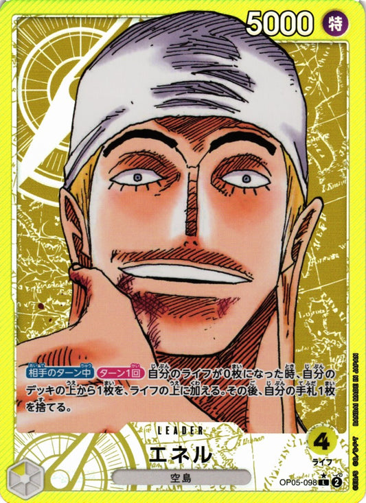 Enel V.2