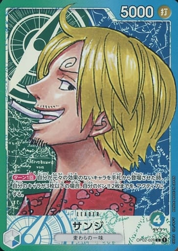 Sanji V.2