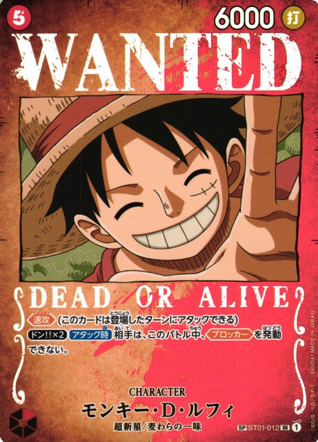 Monkey D. Luffy V.2