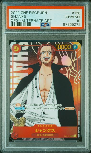 Shanks OP01 PSA 10