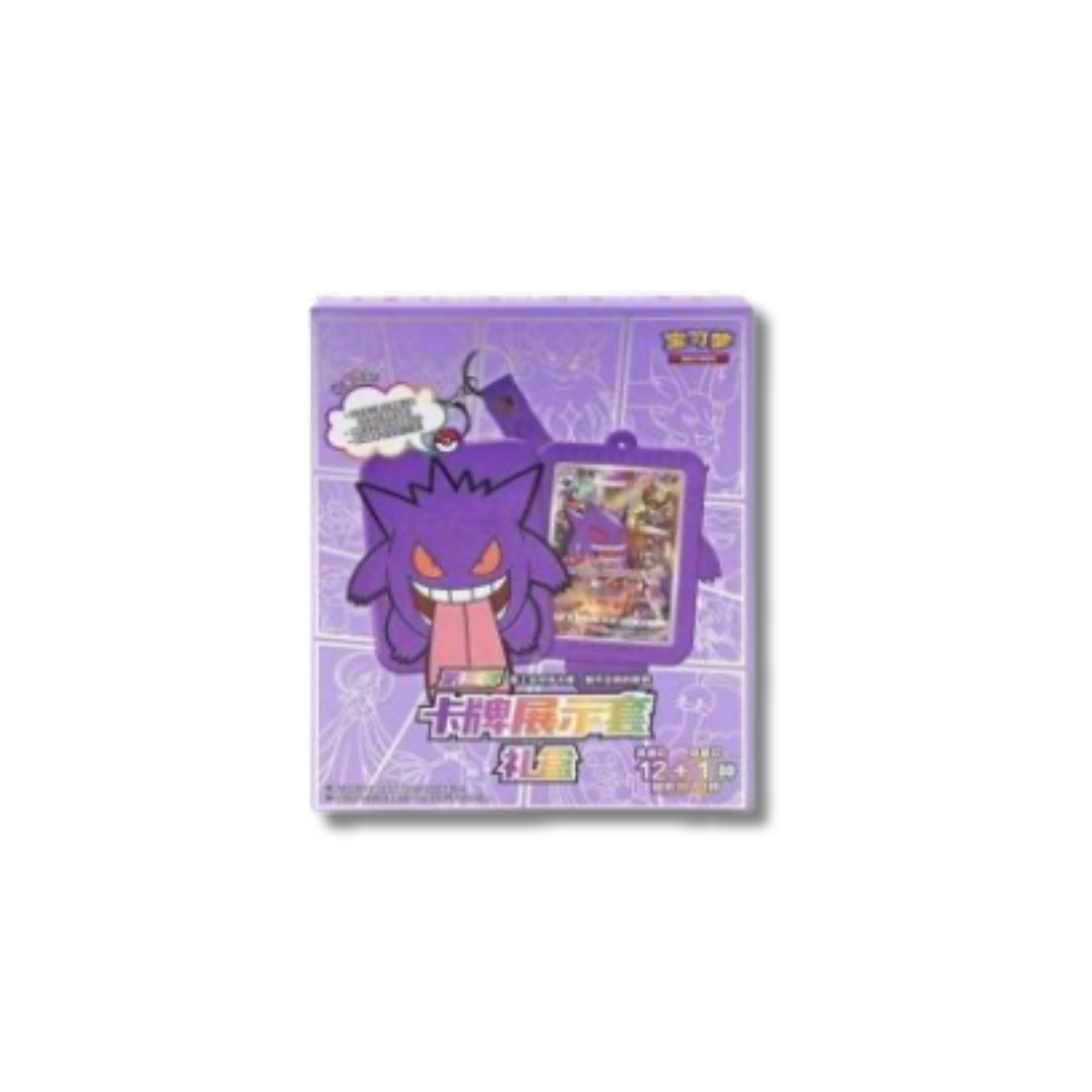 Portachiavi Gift Set (Cinese Semplificato)