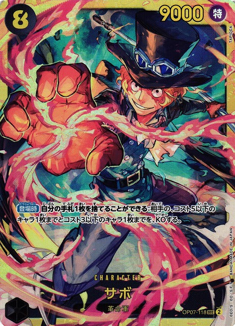 Sabo V.1