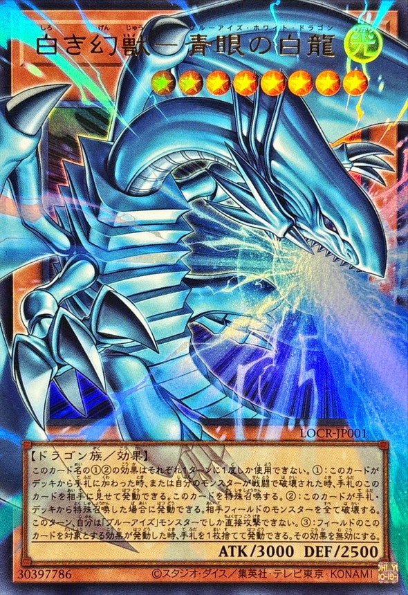 Blue-Eyes White Dragon the White Phantom Beast Overframe Ultra Rare LOCR-JP001 carta Yu-Gi-Oh OCG Limit Over Collection The Rivals versione giapponese