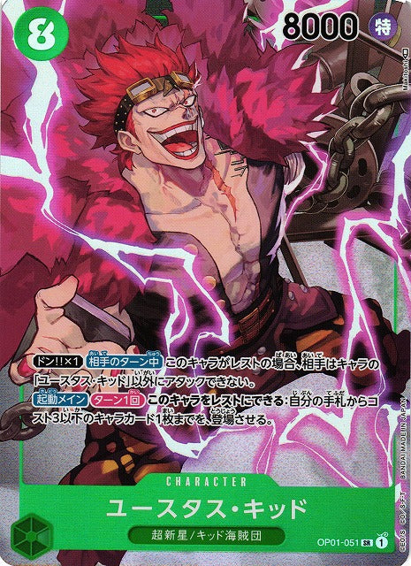 Eustass "Captain" Kid V.2