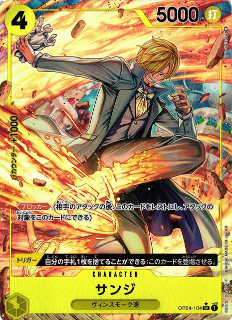 Sanji V.2