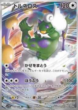 Tornadus AR - 158 / 086 -