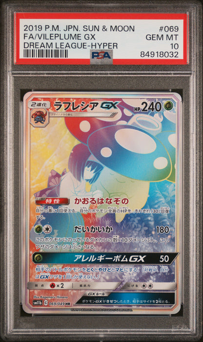 Pokemon Vileplume GX Hyper PSA 10