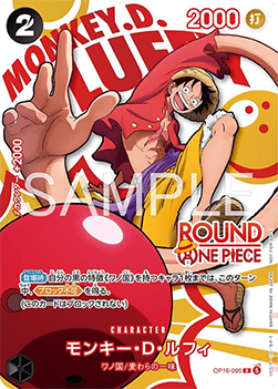 Monkey.D.Luffy OP16-095 carta promo Round1 One Piece artwork bowling versione giapponese