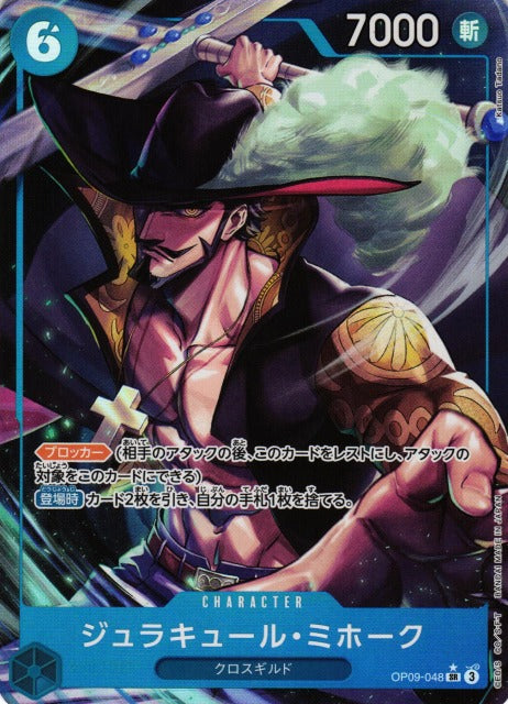 Dracule Mihawk V.2