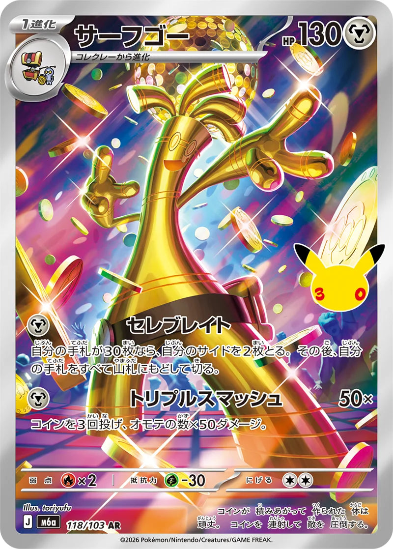 Gholdengo AR 118/103 30th Celebration M6a Pokemon