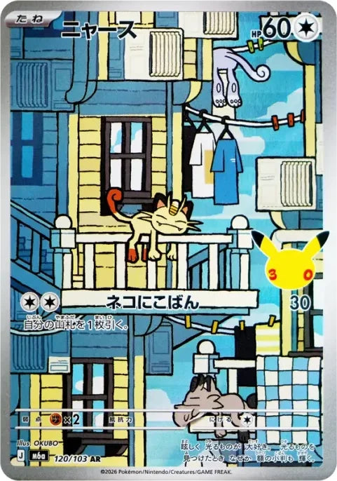 Meowth AR 120/103 30th Celebration M6a Pokemon