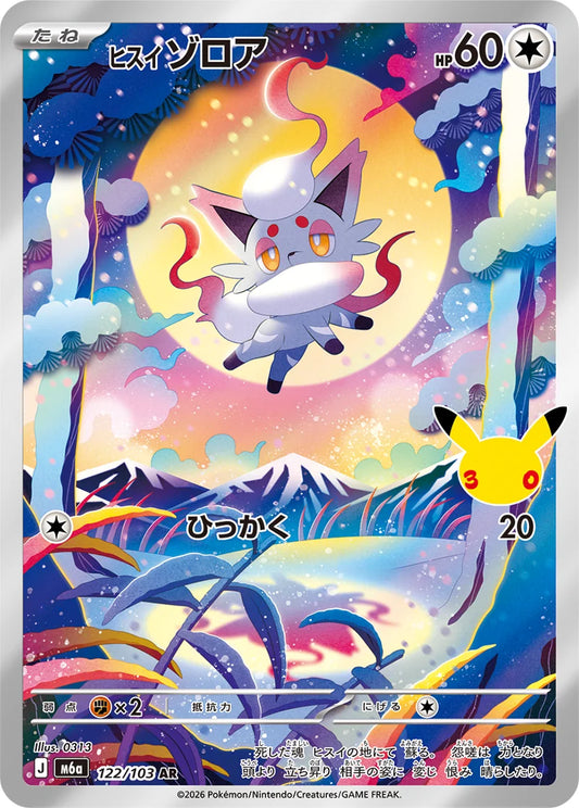 Hisuian Zorua AR 122/103 30th Celebration M6a Pokemon