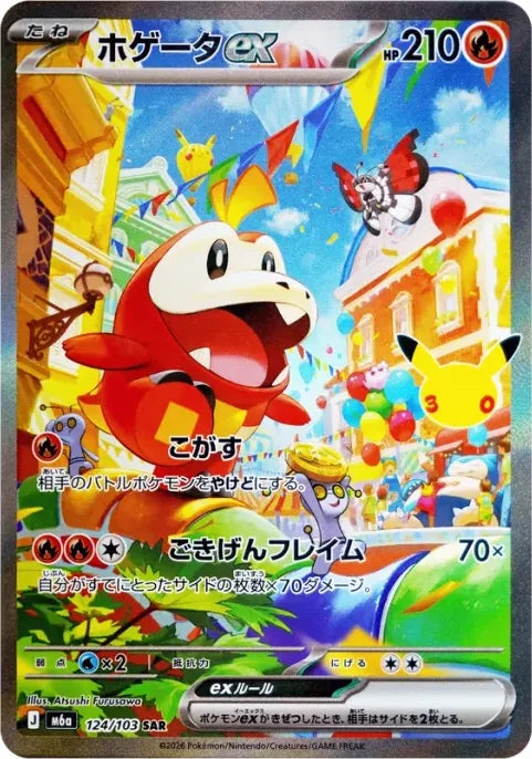 Fuecoco ex SAR 124/103 30th Celebration M6a Pokemon
