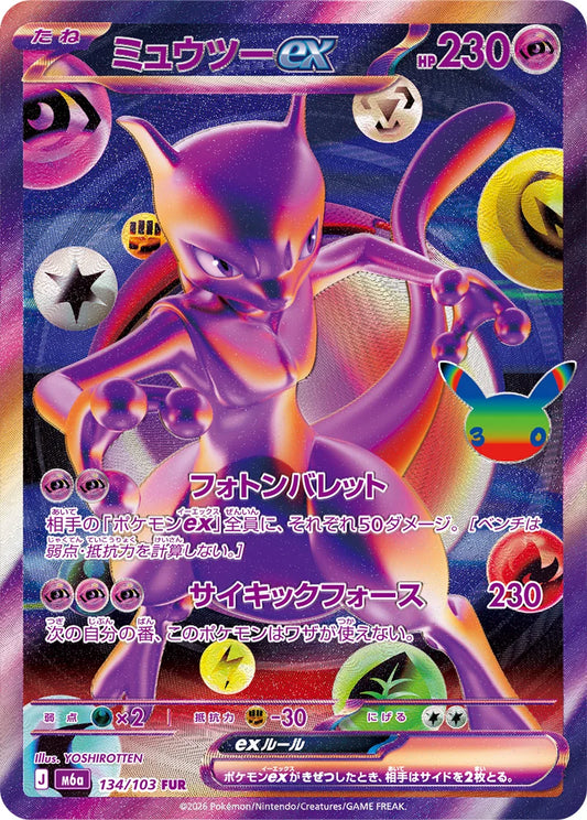 Mewtwo ex FUR 134/103 Futuristic Rare 30th Celebration M6a Pokemon