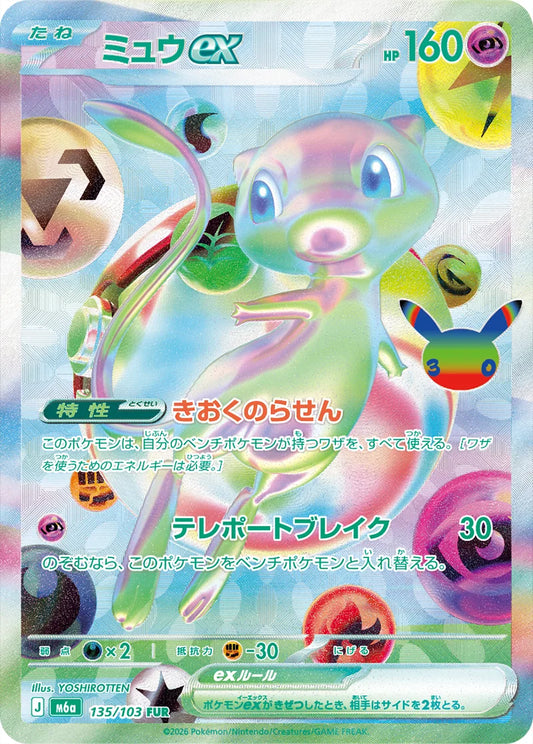 Mew ex FUR 135/103 Futuristic Rare 30th Celebration M6a Pokemon