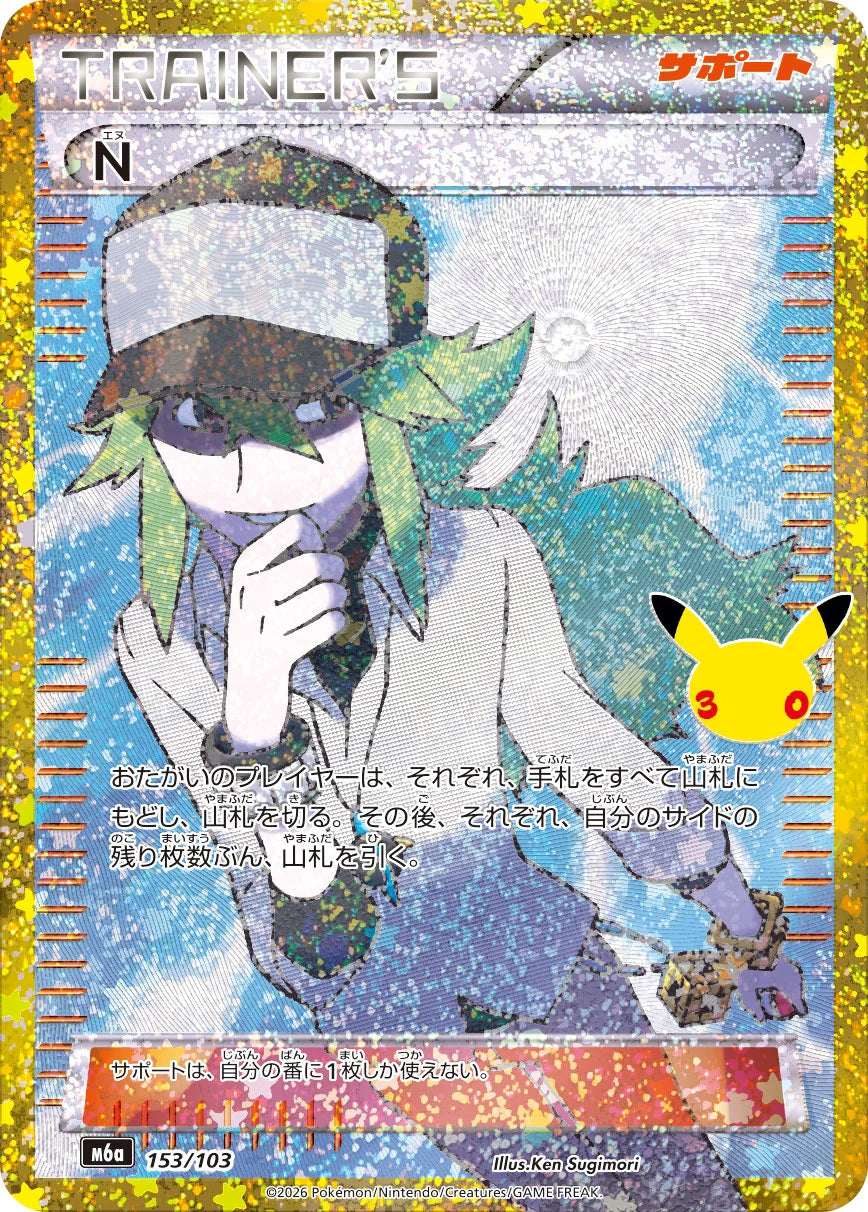 N Classic Collection 153/103 30th Celebration M6a Pokemon