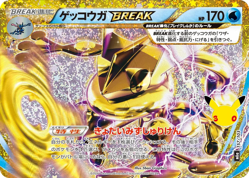 Greninja BREAK Classic Collection 157/103 30th Celebration M6a Pokemon